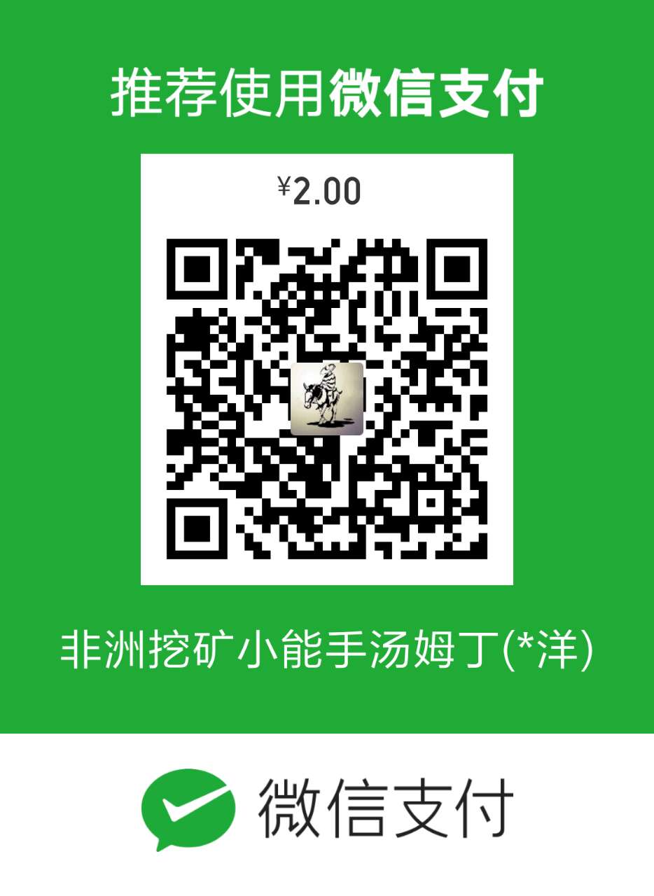 TIMDING WeChat Pay